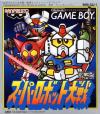 Super Robot Taisen (english translation) Box Art Front
